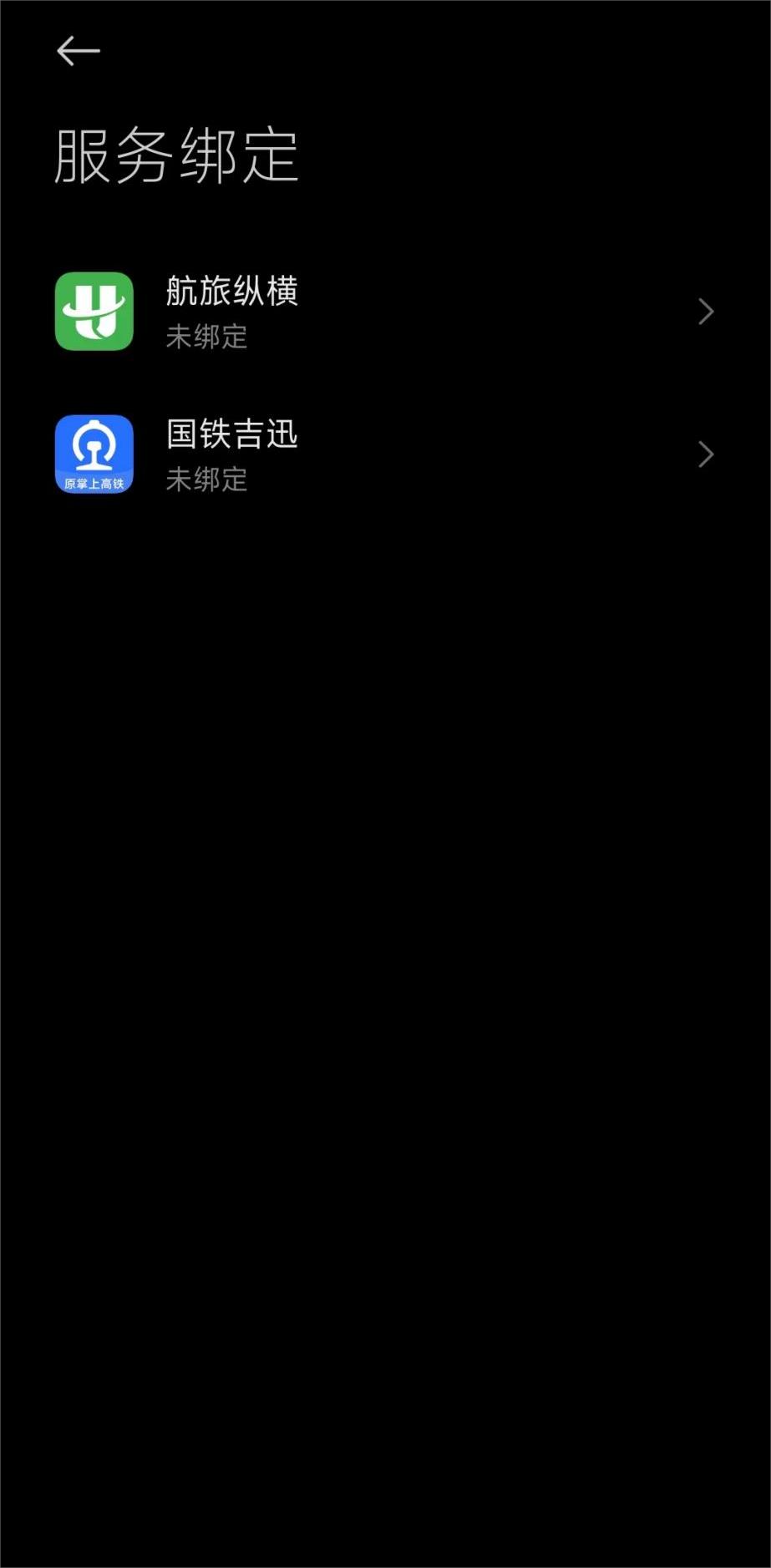 小米智能助理出行助手内测版推送,支持负一屏查看行程信息 /Users/biopong/Library/Containers/com.kingsoft.wpsoffice.mac/Data/tmp/photoeditapp/20240401215253/temp.pngtemp