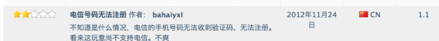 差评内容