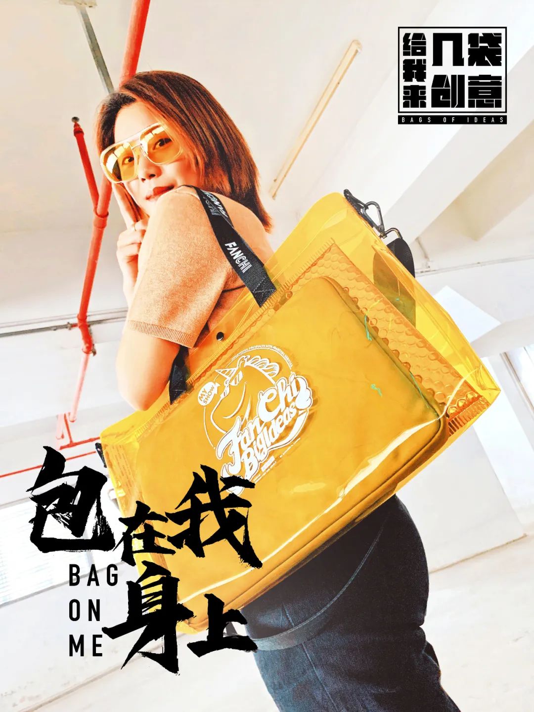 凡奇创意文创周边合集：背包、徽章、手办、贺卡……