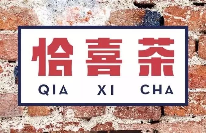 为什么品牌都喜欢出周边，是因为“不务正业”吗？