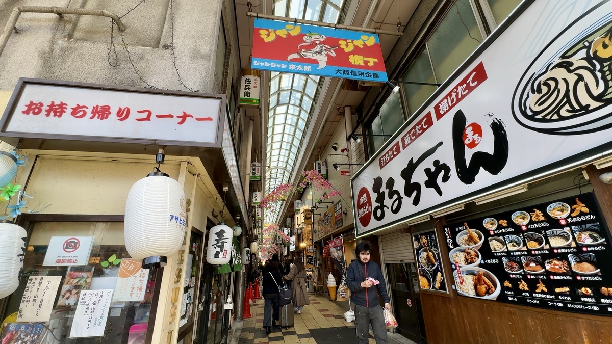 扬扬横丁
