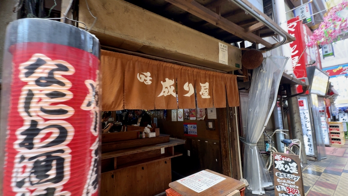 扬扬横丁