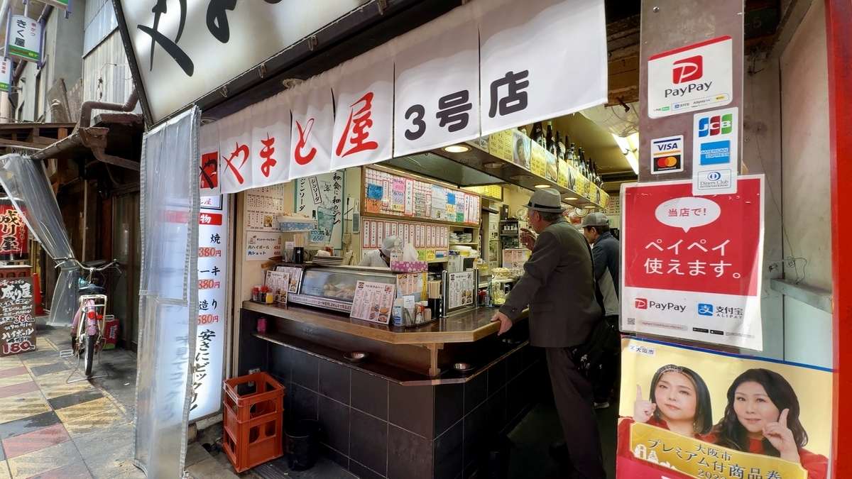 扬扬横丁
