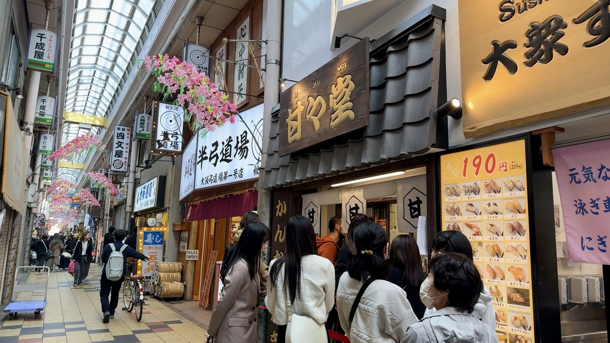 甘甘堂