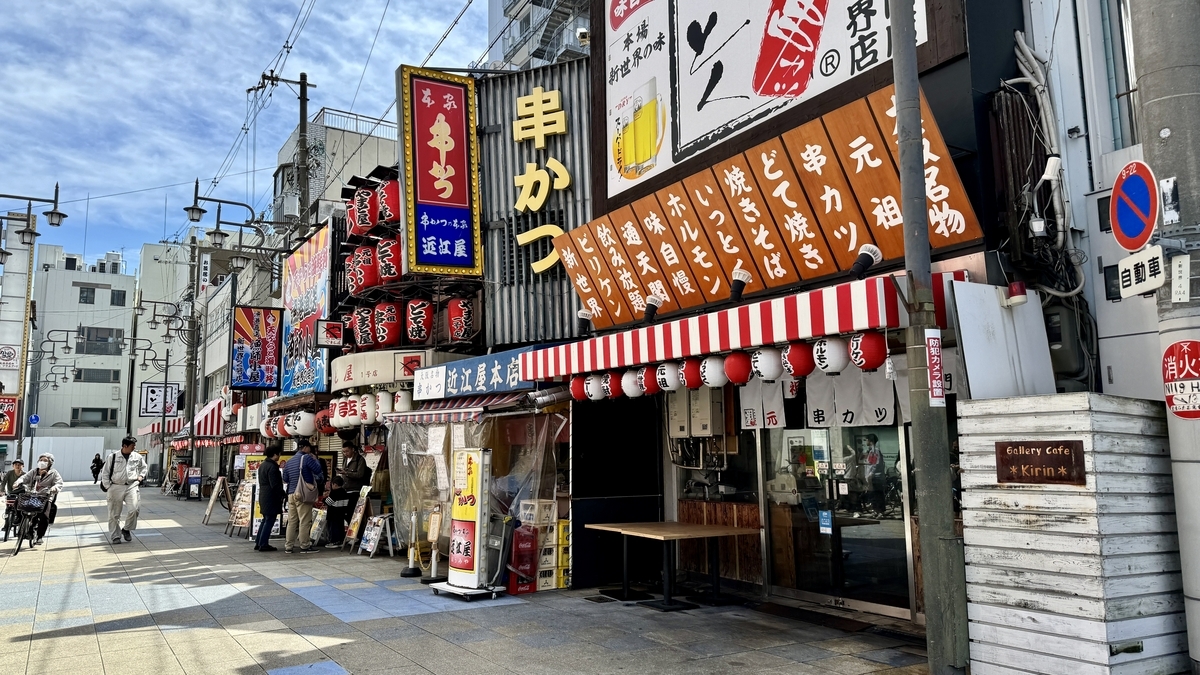 新世界本通