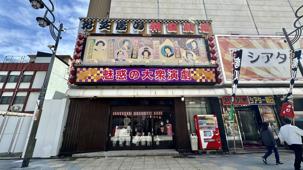 朝日剧场