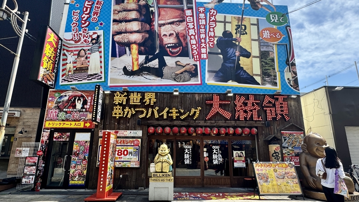 新世界本通