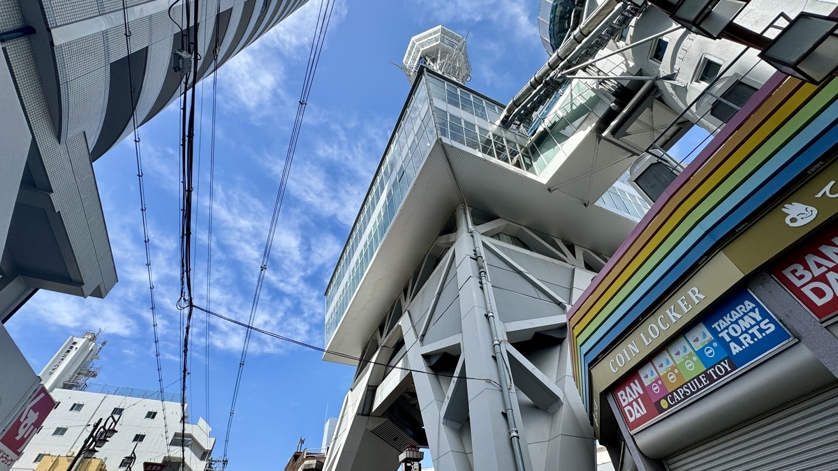 通天阁