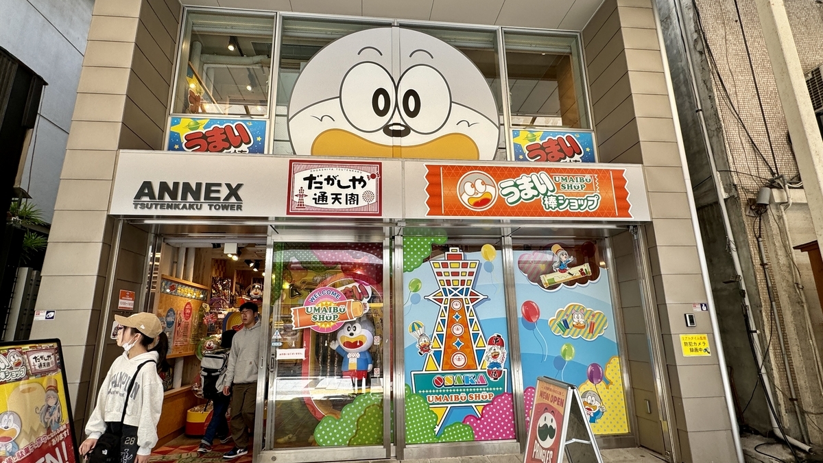 美味棒专卖店