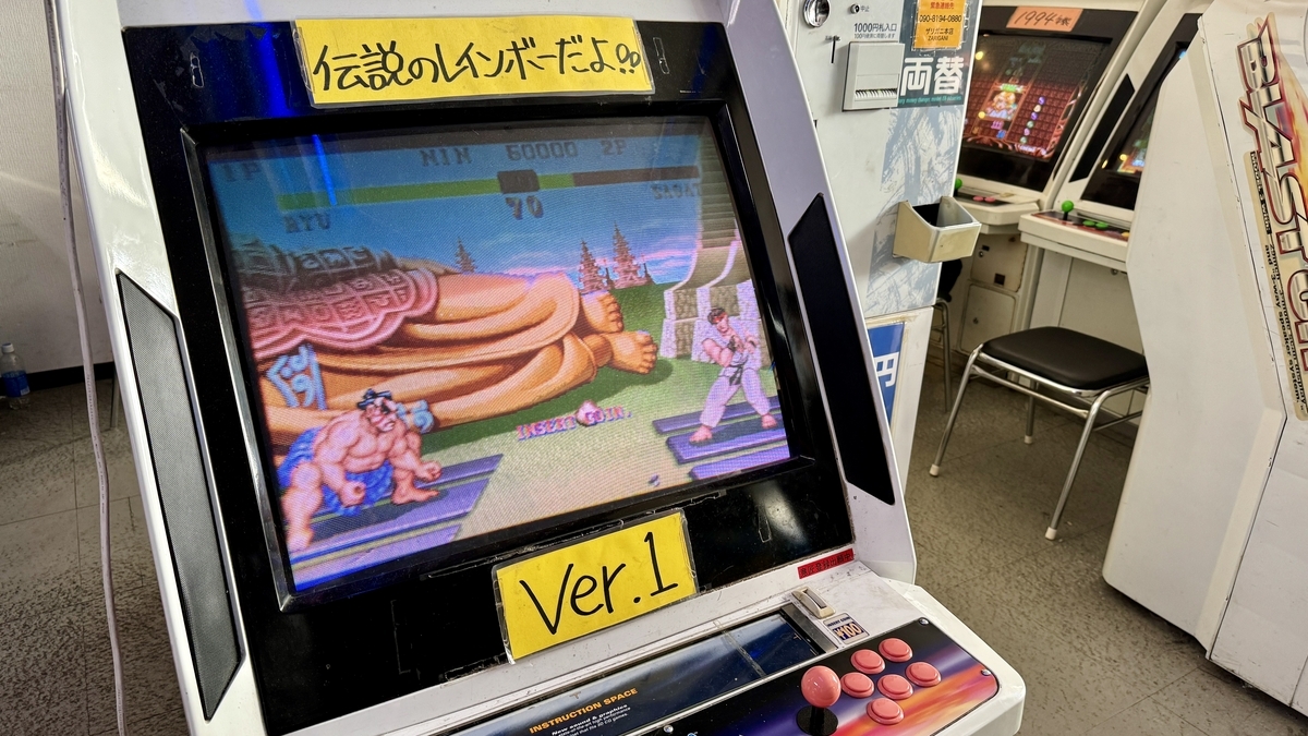 街头霸王II