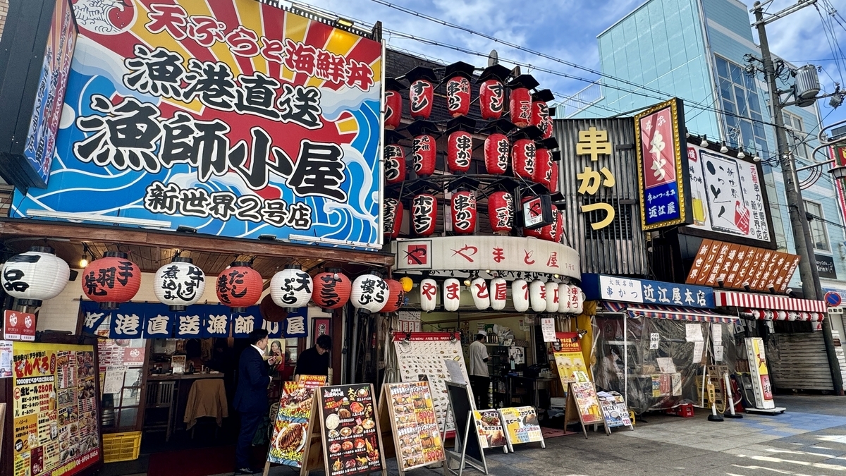 新世界