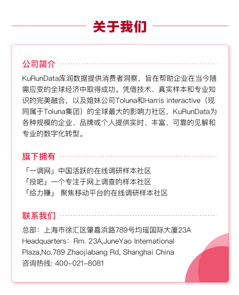 《2024年周边游洞察报告》：除了文旅，还有哪些商业机会？_https://www.izongheng.net_快讯_第14张