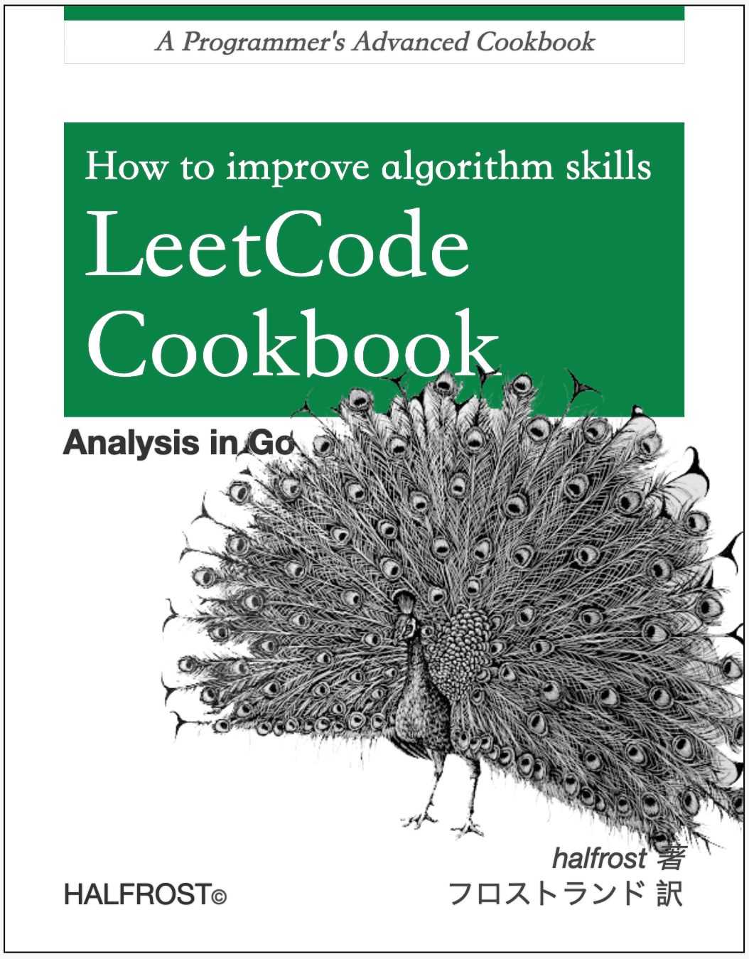 LeetCode-Go