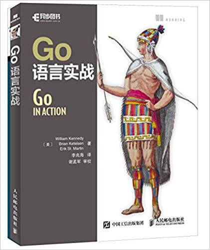 Go语言实战