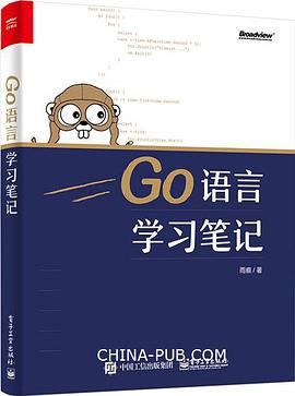 :《Go 语言学习笔记》