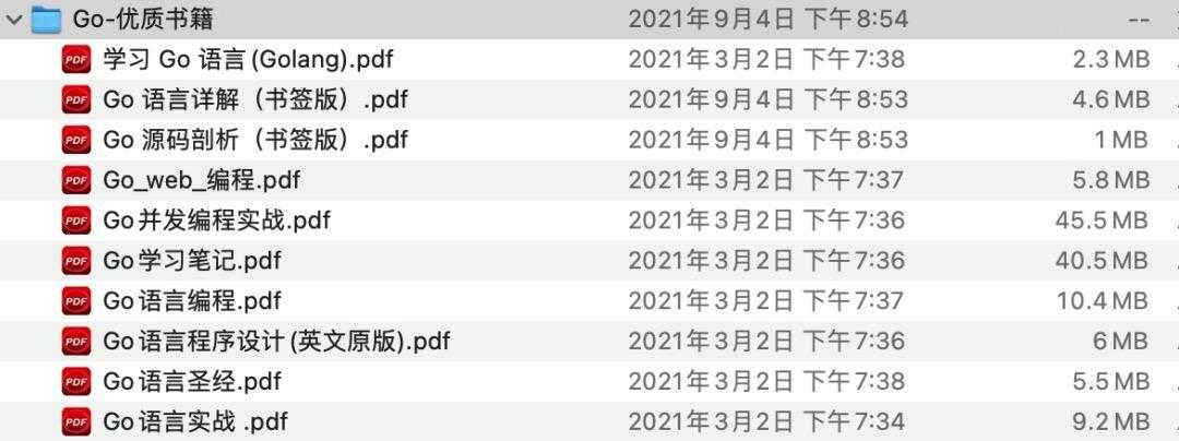 Go的书单