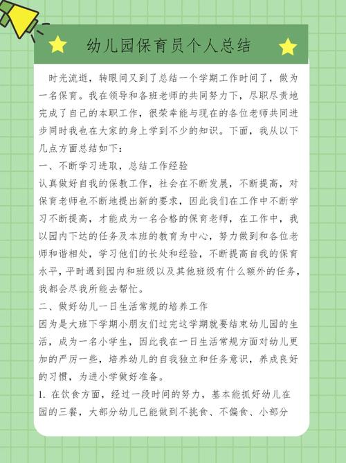 2025年7月广东广州市天河区华港幼儿园招聘编外教辅人员(保育员)拟聘用人员公示