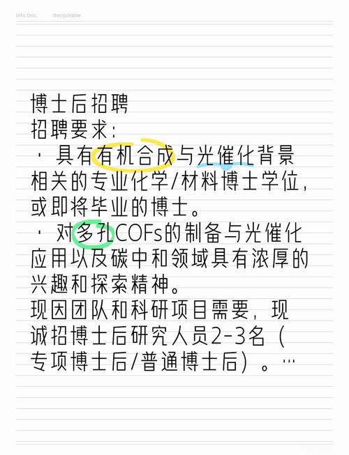 广州大学物理与材料科学学院光电团队2025年招聘博士后启事