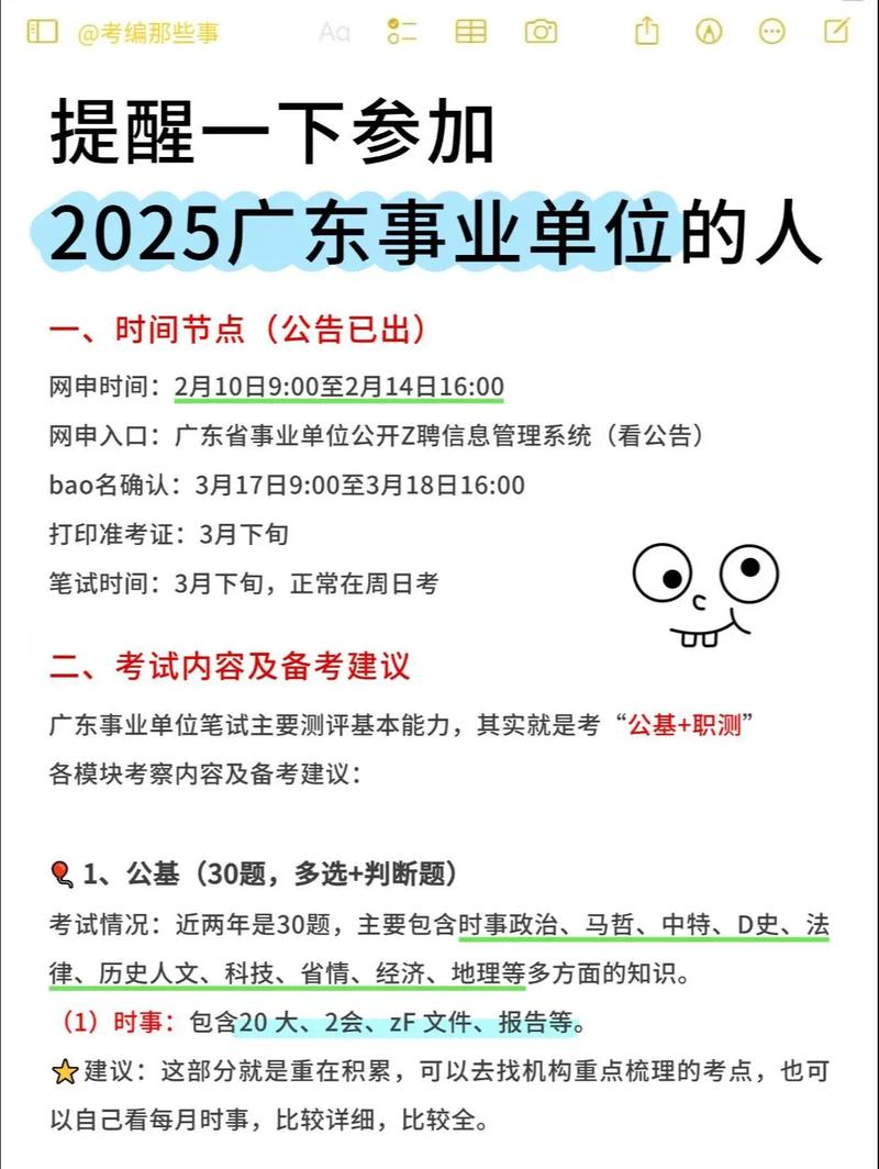 2025广东广州市财政局直属事业单位广州市预算评审中心在市事业单位第一次统一招聘人才中开展人员招聘拟聘人员公示
