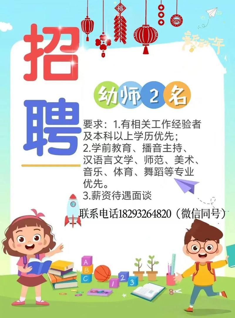 2025广东广州市天河区天润幼儿园招聘 编外聘用制教辅人员1人公告
