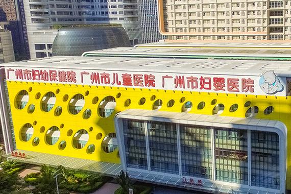 2025广东广州市卫生健康委员会直属事业单位广州医科大学附属妇女儿童医疗中心第一批招聘101人公告