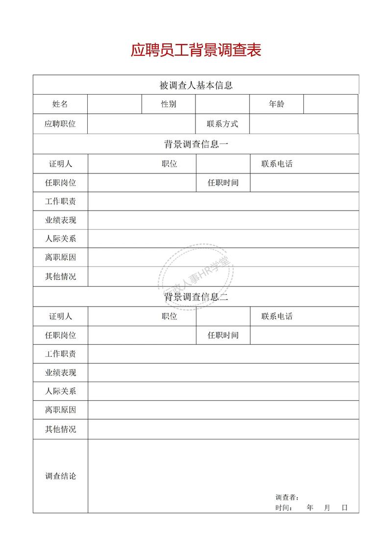 2025广东广州市花都区建设工程质量检测有限公司招聘面试成绩及进入背景调查人员名单公布