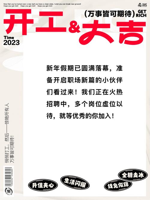 2025年广州市越秀区矿泉街招聘项目管理员公告