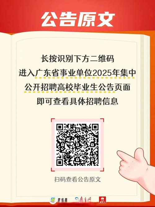 2025广东广州市事业单位第一次统一招聘人才花都区岗位拟聘用人员公示(第一批)