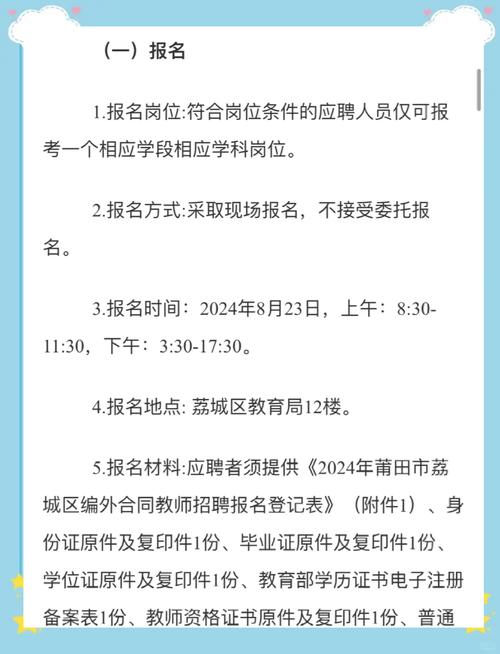 2025广东广州市增城区教育局招聘广大附中增城实验中学事业编制教师面试通知