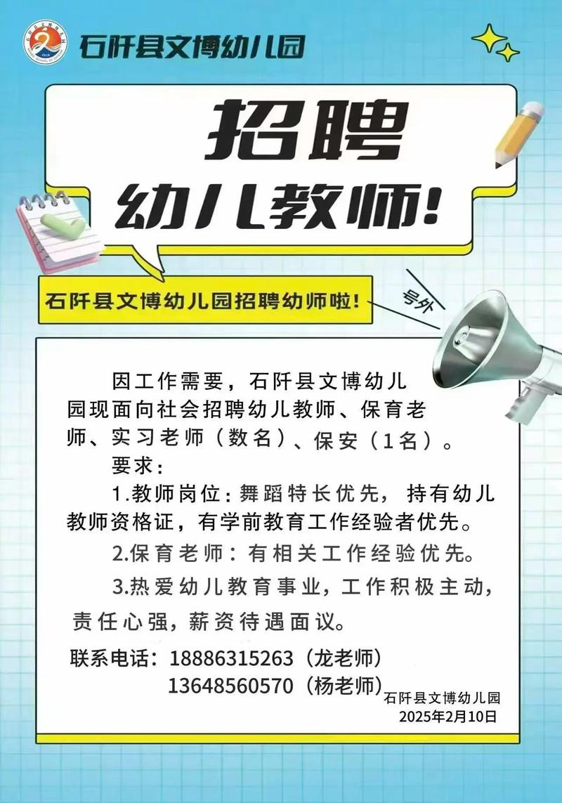 2025年6月广东广州市天河区辰康幼儿园招聘编外教辅人员(保育员)面试公告