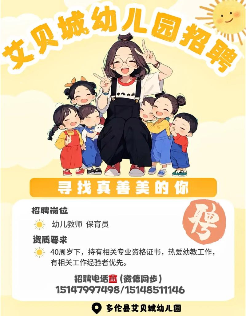 2025年6月广东广州市天河区辰康幼儿园招聘编外教辅人员(保育员)面试公告