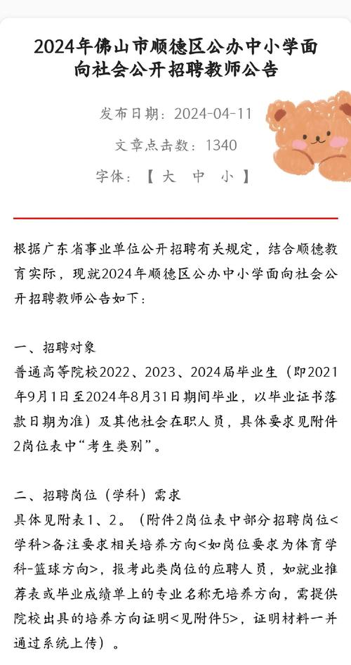 急招,年薪可达百万!广东外语外贸大学南国商学院2025年教育学院教师招聘启事
