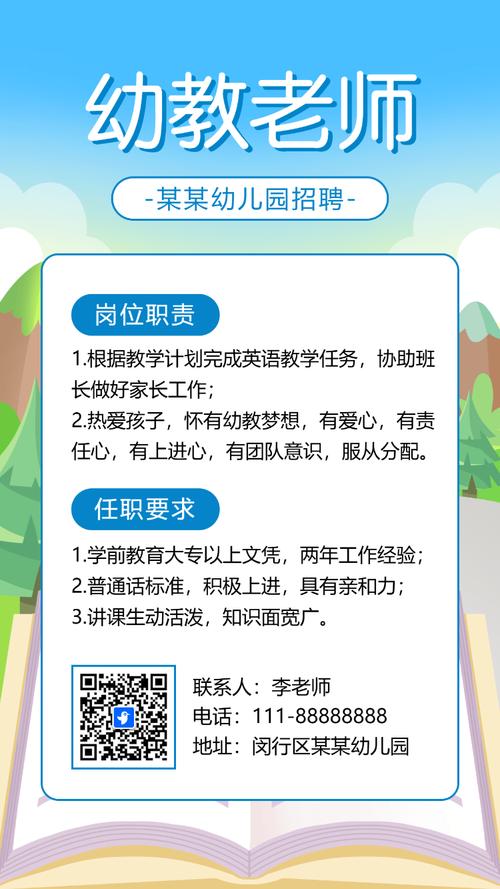 2025广东广州市天河区荟雅苑幼儿园编外聘用制专任教师招聘2人公告