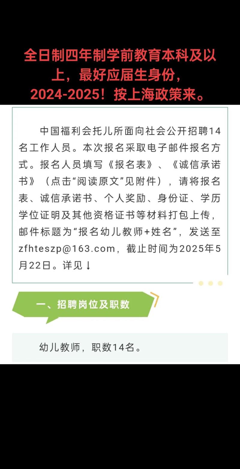 2025年7月广东广州市天河区广氮实验幼儿园招聘公告(编外教辅人员招聘1人)