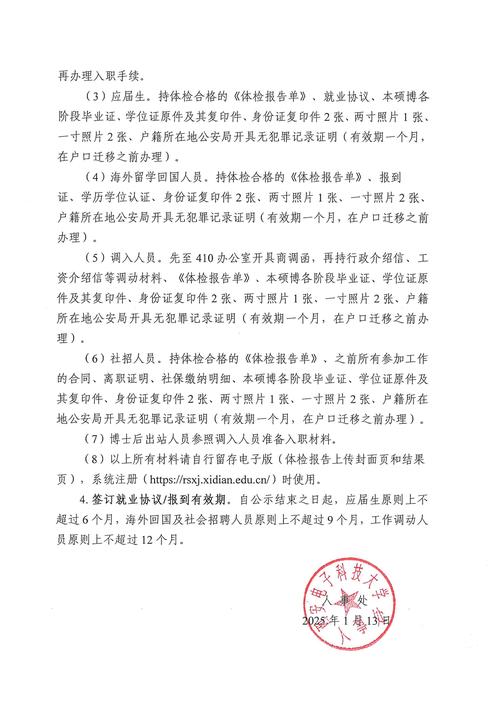 2025年上半年广东广州市白云区赴长沙招聘体艺等学科事业编制教师拟聘用人员公示(第二批)