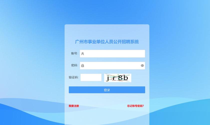 广州市人力资源和社会保障局系统事业单位2025年第一次公开招聘事业编制人员拟聘用人员名单公示(第二批)