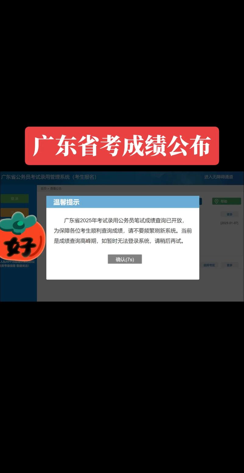 2025广东广州市天河区卫生健康系统事业单位招聘专业技术人员(第一批)笔试成绩查询公告