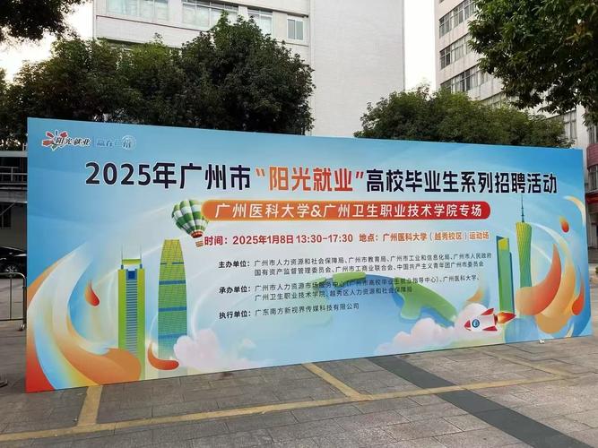 2025年广州市卫生健康系统校园招聘“优才计划”聘用人员公示(七)