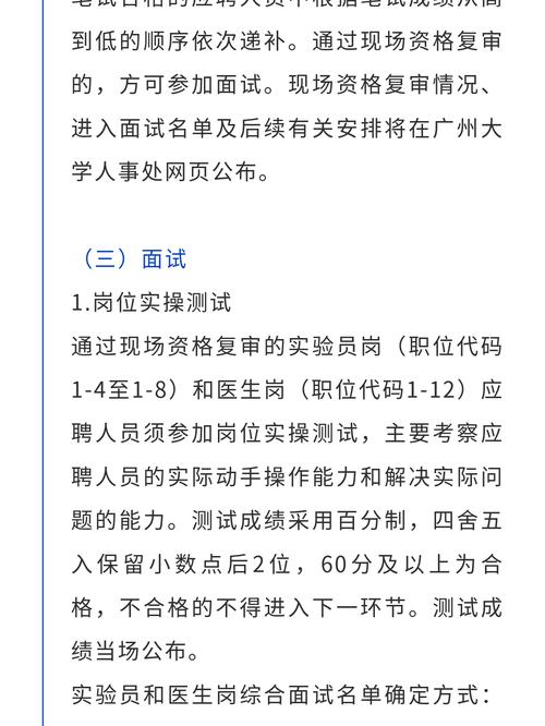 2025广东“百万英才汇南粤”广州市海珠区招聘事业单位人员拟聘用人员公示(第一批)