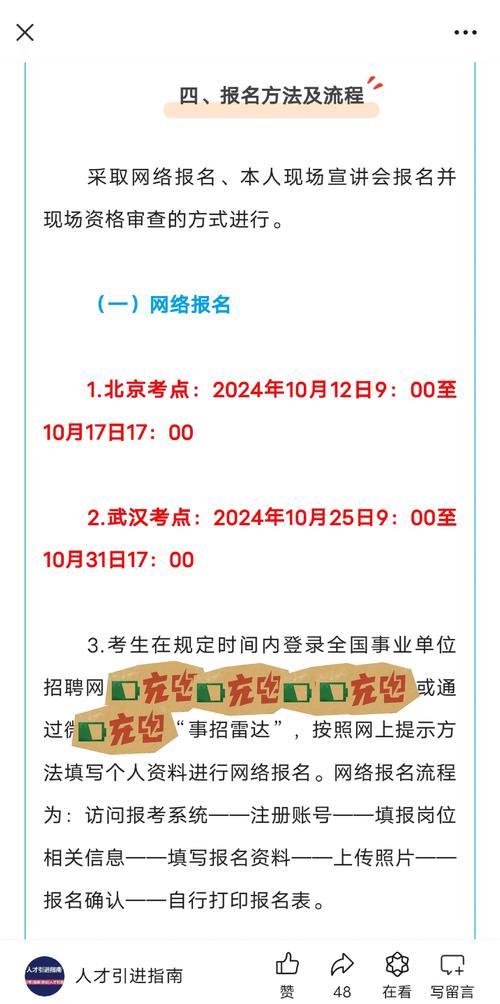 2025广东广州市教育系统招聘公办中小学体育教练员18人公告