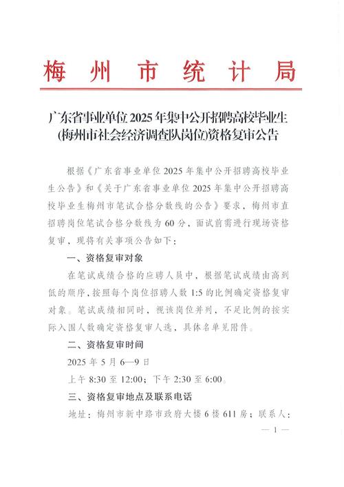 广东食品药品职业学院2025年第一批公开招聘校内编制工作人员公告