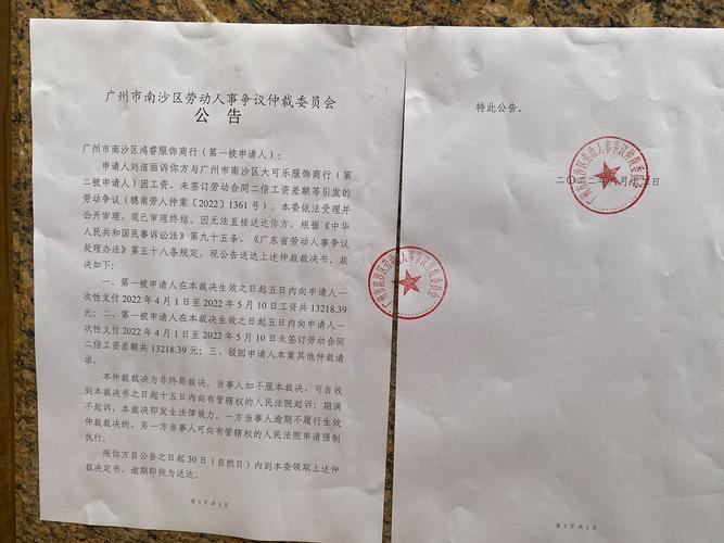 广州市南沙区人民法院(广东自由贸易区南沙片区人民法院)2025年公开招聘6名劳动合同制法官助理公告