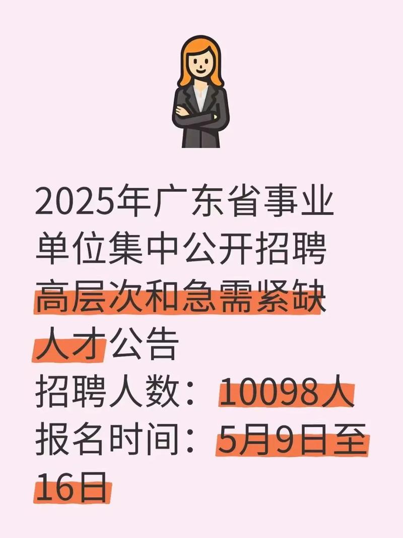 2025广东广州市卫生健康委员会直属事业单位广州市胸科医院集中招聘高层次和急需紧缺人才拟聘人员公示(一)