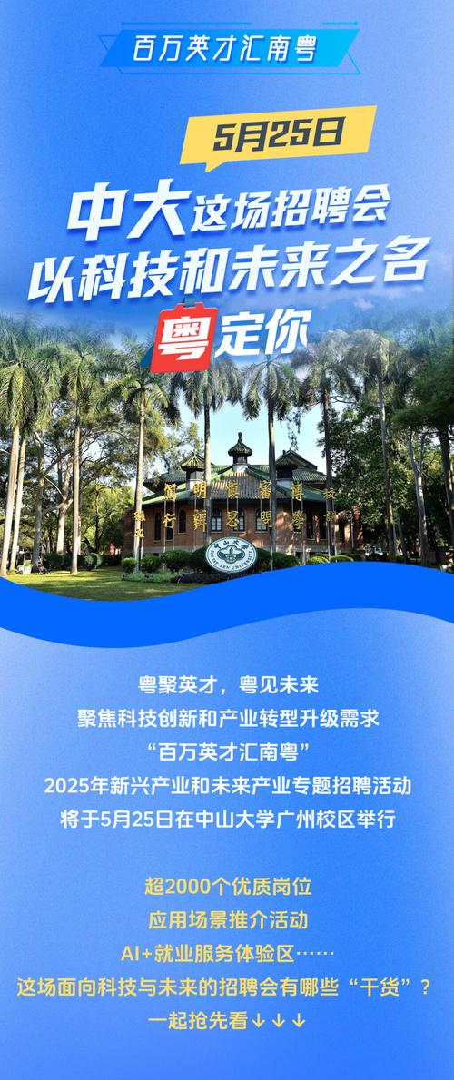 2025广东广州市增城区教育局“粤聚英才粤见未来”招聘广大附中增城实验中学事业编制教师7人公告