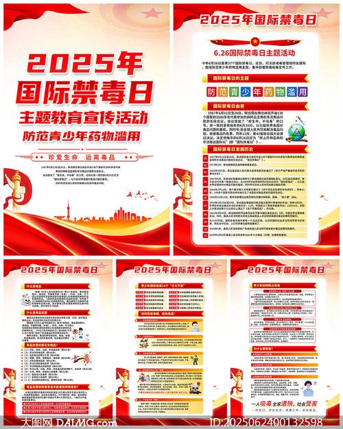 2025广东广州越秀区矿泉街招聘禁毒专职人员1人公告