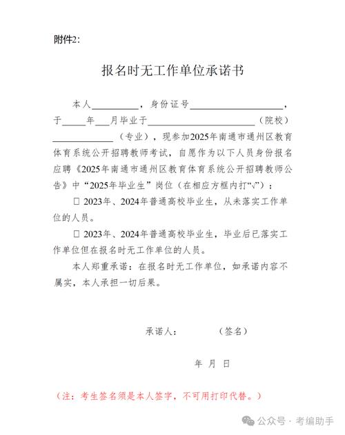 2025年7月广东广州市天河区华融小学招聘编外聘用制专任教师基本能力测试公告
