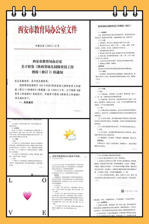2025年7月广东广州市天河区旭日雅苑幼儿园编外聘用制教辅人员(保育员)面试公告