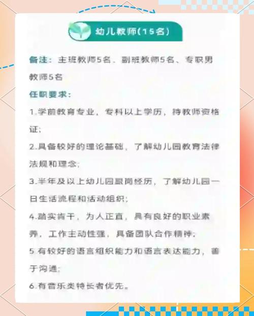 2025年7月广东广州市天河职业高级中学附属第二幼儿园招聘编外聘用制专任教师1人公告