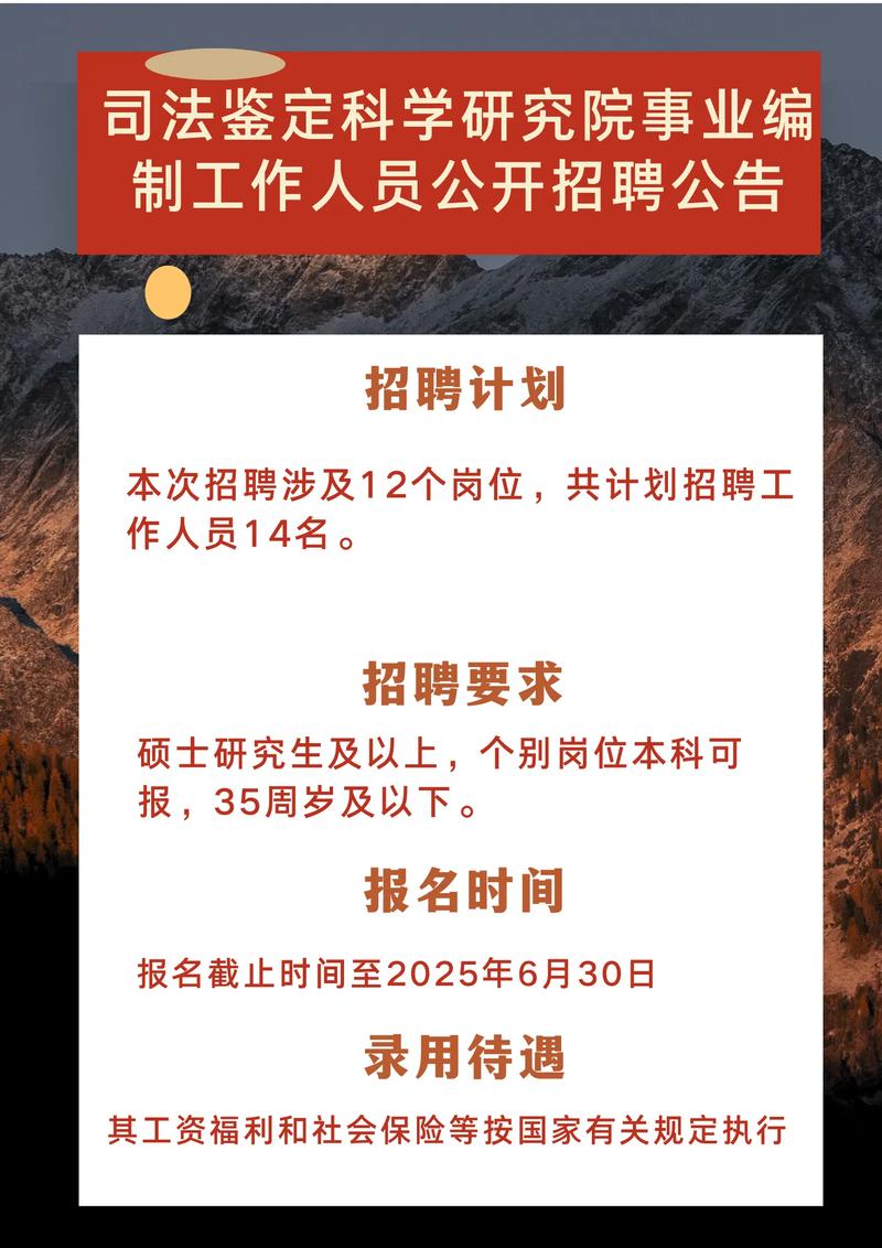 广州大学荔湾研究院(研究生院)2025年6月招1名科研助理聘公告