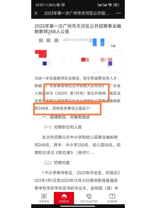 2025年7月广东广州市天河职业高级中学附属第二幼儿园编外聘用制专任教师招聘2人公告